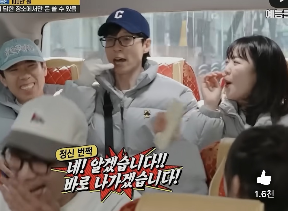 [잡담] 유재석이 말하는 연예인들 정신차리게 하는법 | 인스티즈