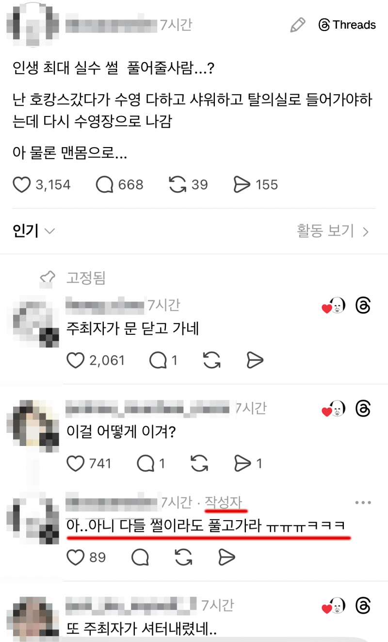 인생 최대 실수 썰 풀어줄사람... | 인스티즈