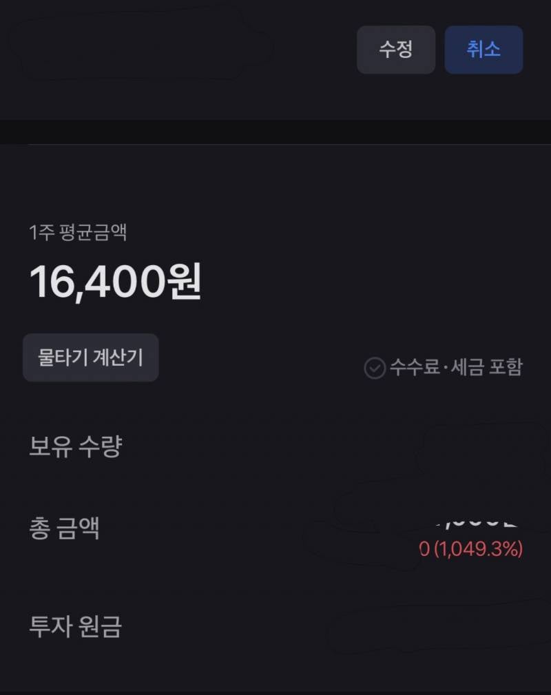 [잡담] 익들아 다들 장투해 ~ 오늘드디어뺀다 | 인스티즈