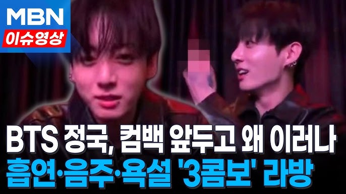 [잡담] 정국 라방 뉴스에도 떴다 | 인스티즈