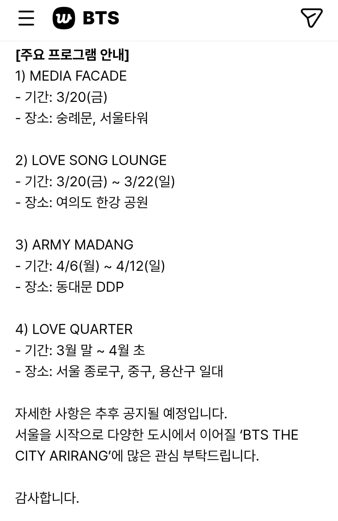 [잡담] 방탄 아리랑 더시티 이벤트 떴네 | 인스티즈