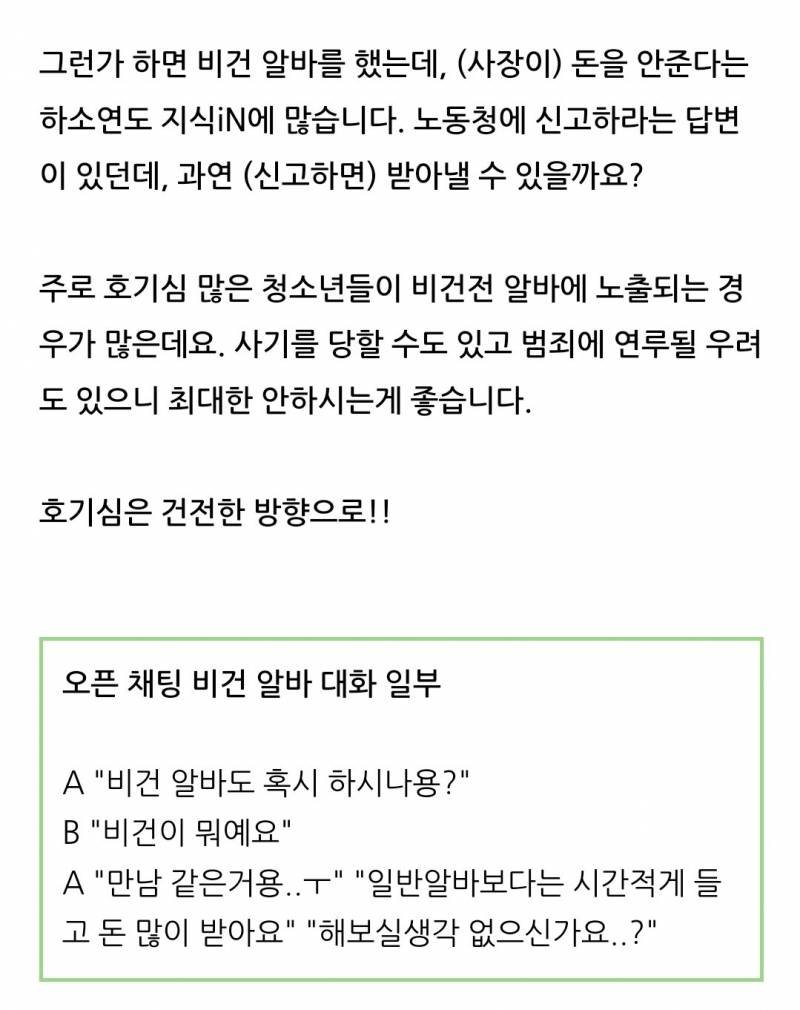 [잡담] 이건.. 뭐지 진짜.. | 인스티즈
