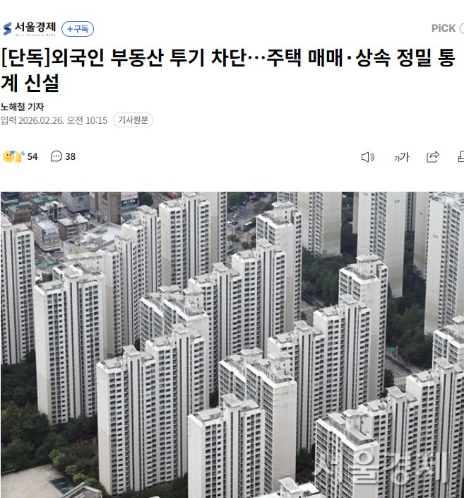 [잡담] 대통령진짜 잘한다 부동산 준비 엄청한게보임 | 인스티즈
