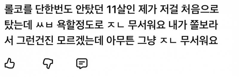 요즘 초딩도 욕하고 인터넷에 글 올리더라 | 인스티즈