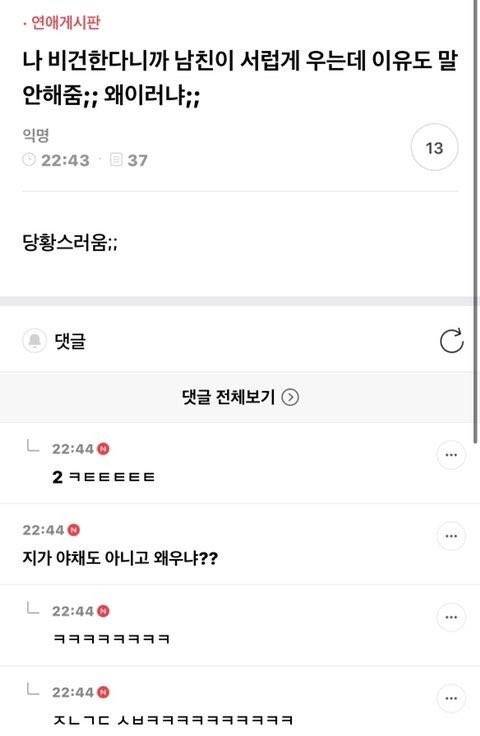 [잡담] 이건.. 뭐지 진짜.. | 인스티즈