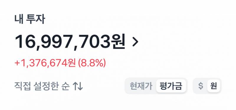 [잡담] 주식 늦게라도 들어가서 다행이다 ㅠㅠ | 인스티즈