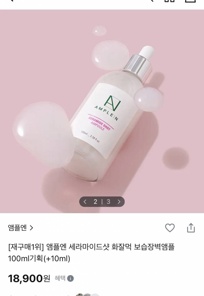 [잡담] 피부장벽 무너진 사람들 이 앰플 써봐(이미 유명함 | 인스티즈
