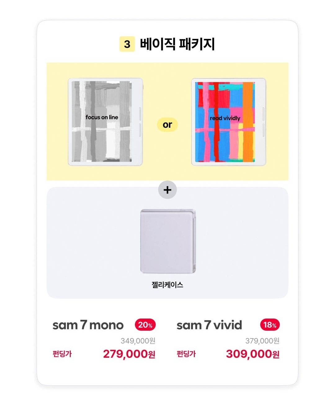 [잡담] 폰으로만 전자책 읽었는데 요즘 리더기 뽐뿌 온다 | 인스티즈