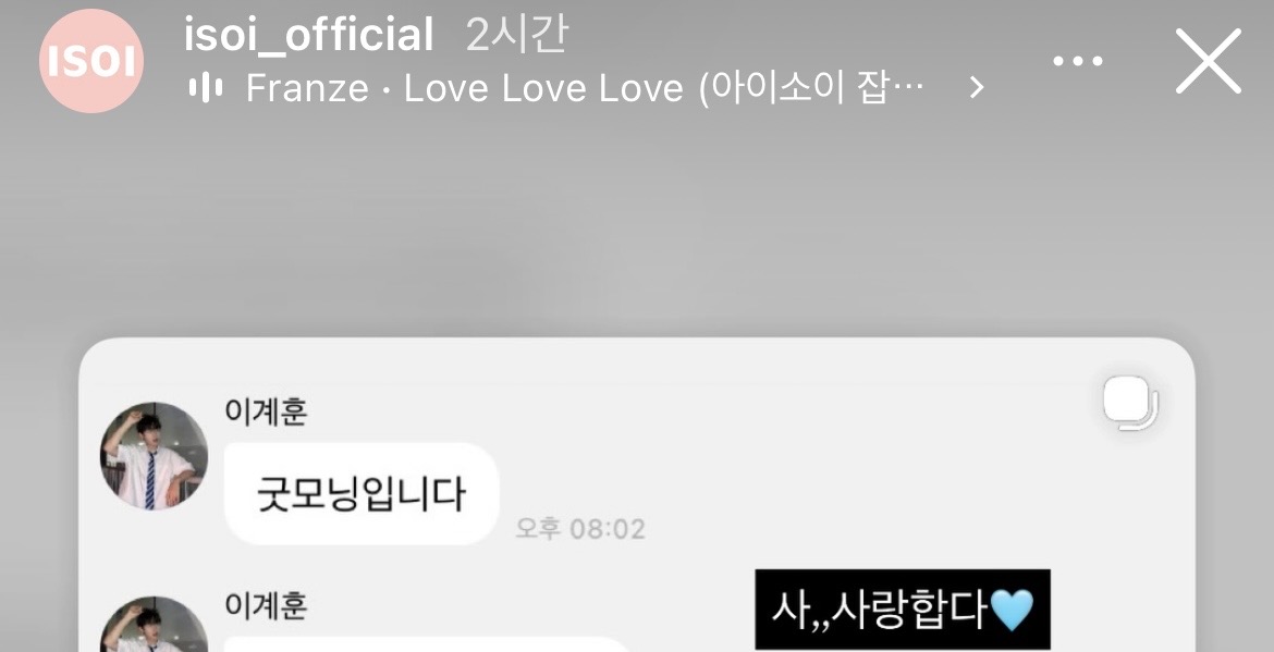 [정보/소식] 계훈 아이소이 광고 + 버블 반응 | 인스티즈
