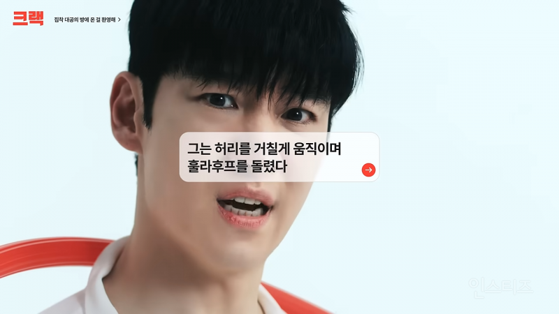 얼마 받았는지 순수하게 궁금해지는 이제훈 최신 광고 | 인스티즈