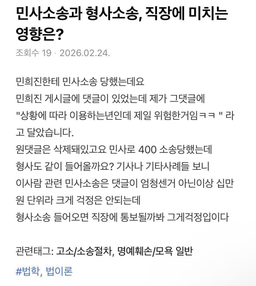 [잡담] 꾸준히 악플러 고소중인듯한 민희진 | 인스티즈