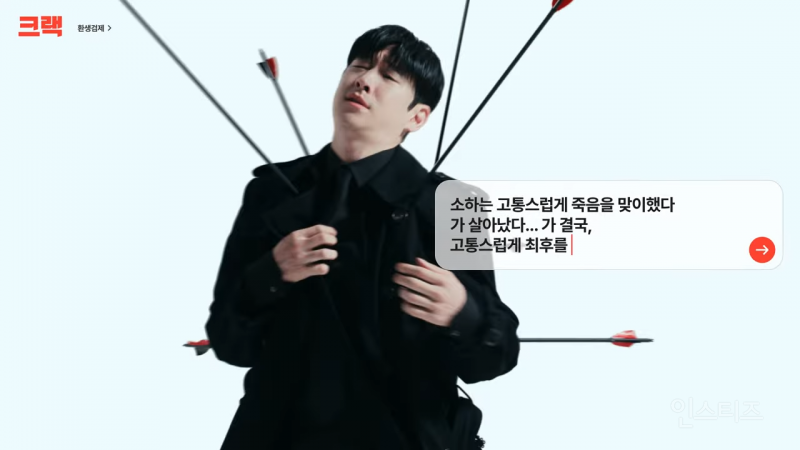 얼마 받았는지 순수하게 궁금해지는 이제훈 최신 광고 | 인스티즈