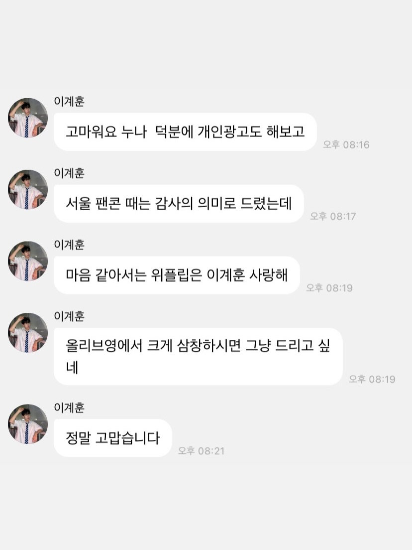 [정보/소식] 계훈 아이소이 광고 + 버블 반응 | 인스티즈