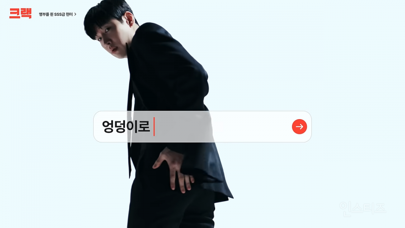 얼마 받았는지 순수하게 궁금해지는 이제훈 최신 광고 | 인스티즈