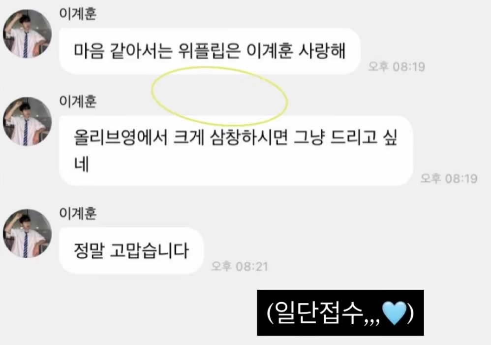 [정보/소식] 계훈 아이소이 광고 + 버블 반응 | 인스티즈