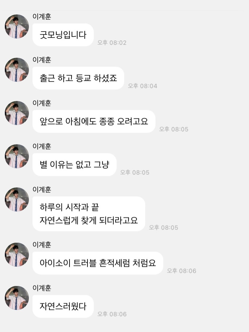 [정보/소식] 계훈 아이소이 광고 + 버블 반응 | 인스티즈