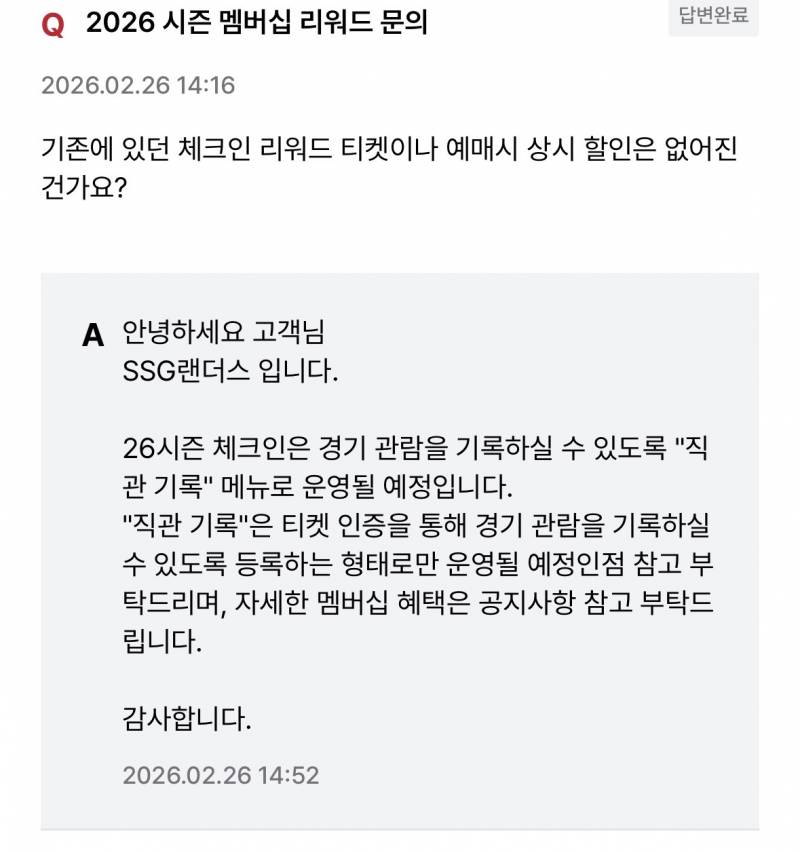 [잡담] 고동들 내가 멤버십 리워드 문의 해봐써 | 인스티즈