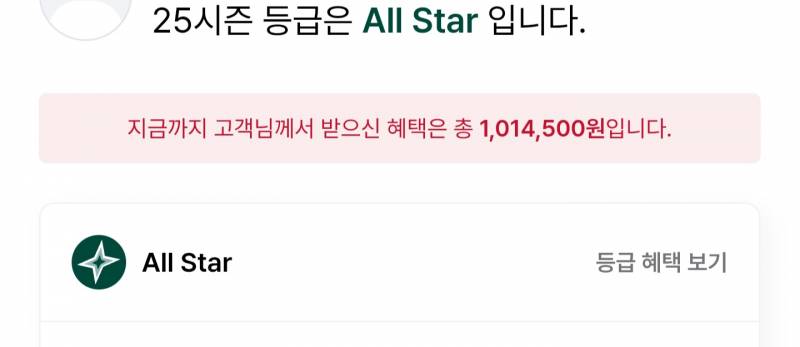 [잡담] 근데 금액적인 부분만 보면 쫌 아쉽긴 하다 | 인스티즈