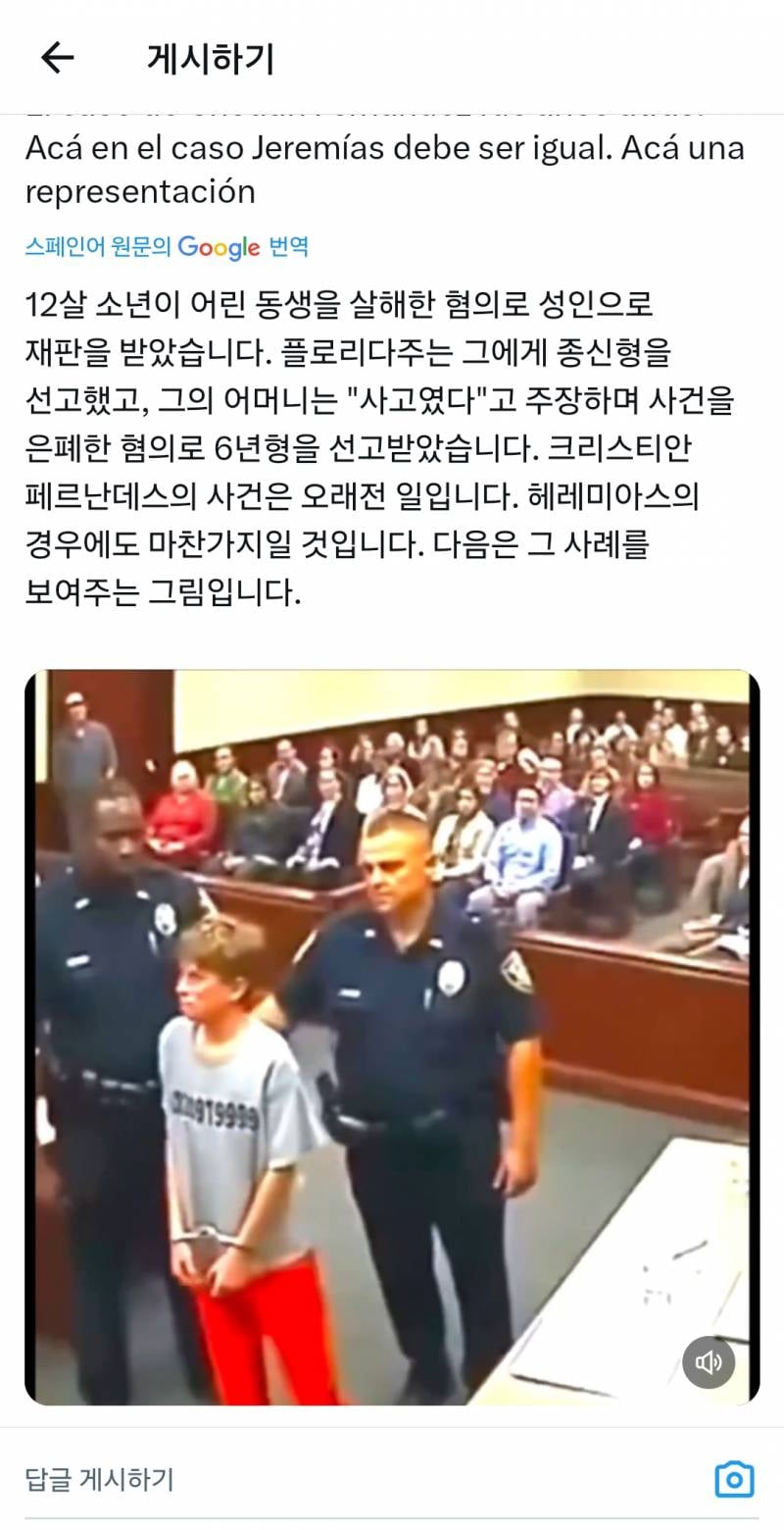 [정보/소식] 동생을 살해한 미국 12세 소년, 종신형 선고 | 인스티즈