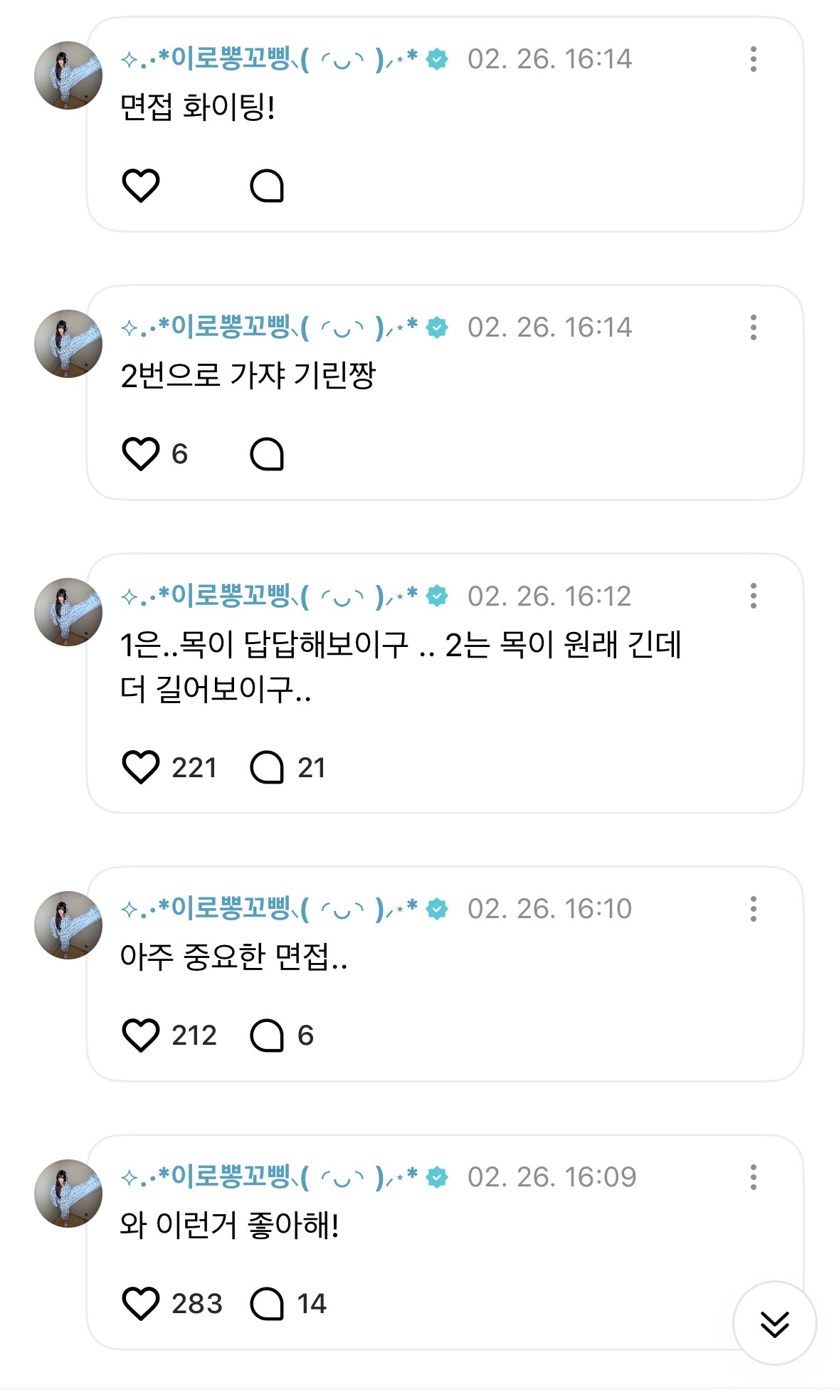 [잡담] 내 아기로하 너무 귀엽다.. | 인스티즈