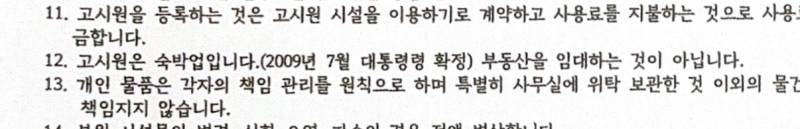 [잡담] 나 월세공제 못 받는 거 맞아? 한번만 봐줄 사람... | 인스티즈