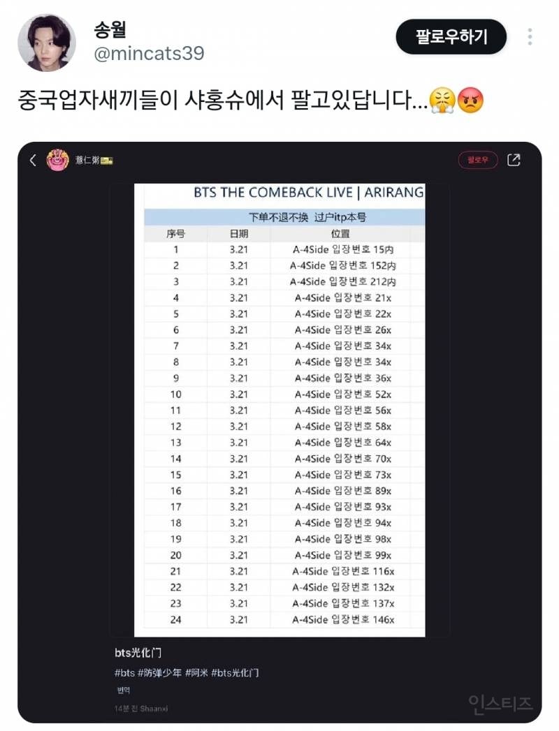 일반 한국팬들이 한국에서 케이팝 콘서트에 가기 어려운 이유 | 인스티즈