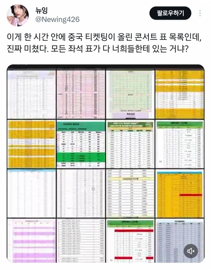 일반 한국팬들이 한국에서 케이팝 콘서트에 가기 어려운 이유 | 인스티즈