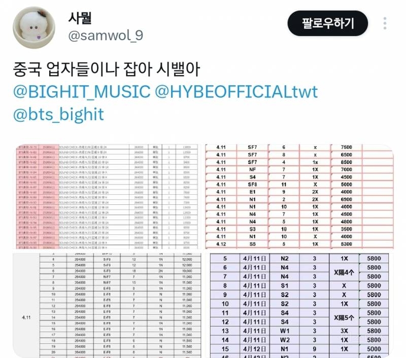 일반 한국팬들이 한국에서 케이팝 콘서트에 가기 어려운 이유 | 인스티즈