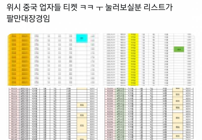 일반 한국팬들이 한국에서 케이팝 콘서트에 가기 어려운 이유 | 인스티즈