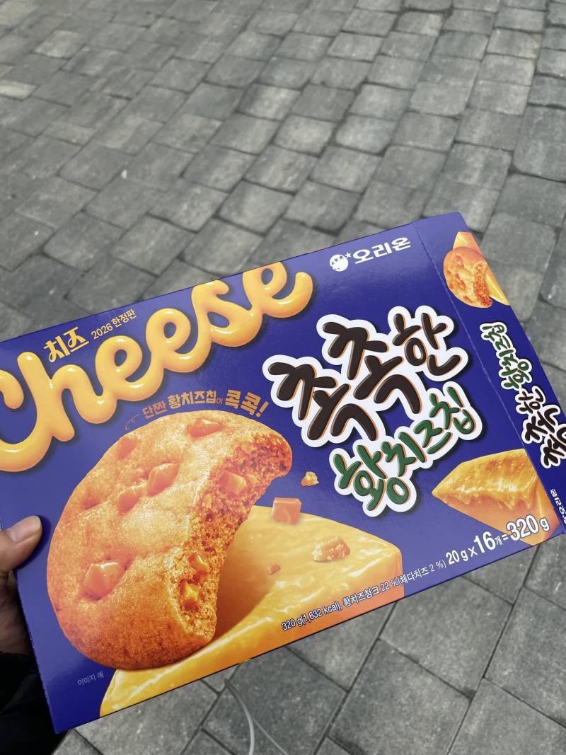 [잡담] 황치즈 마니아들 다 들어와봐 | 인스티즈
