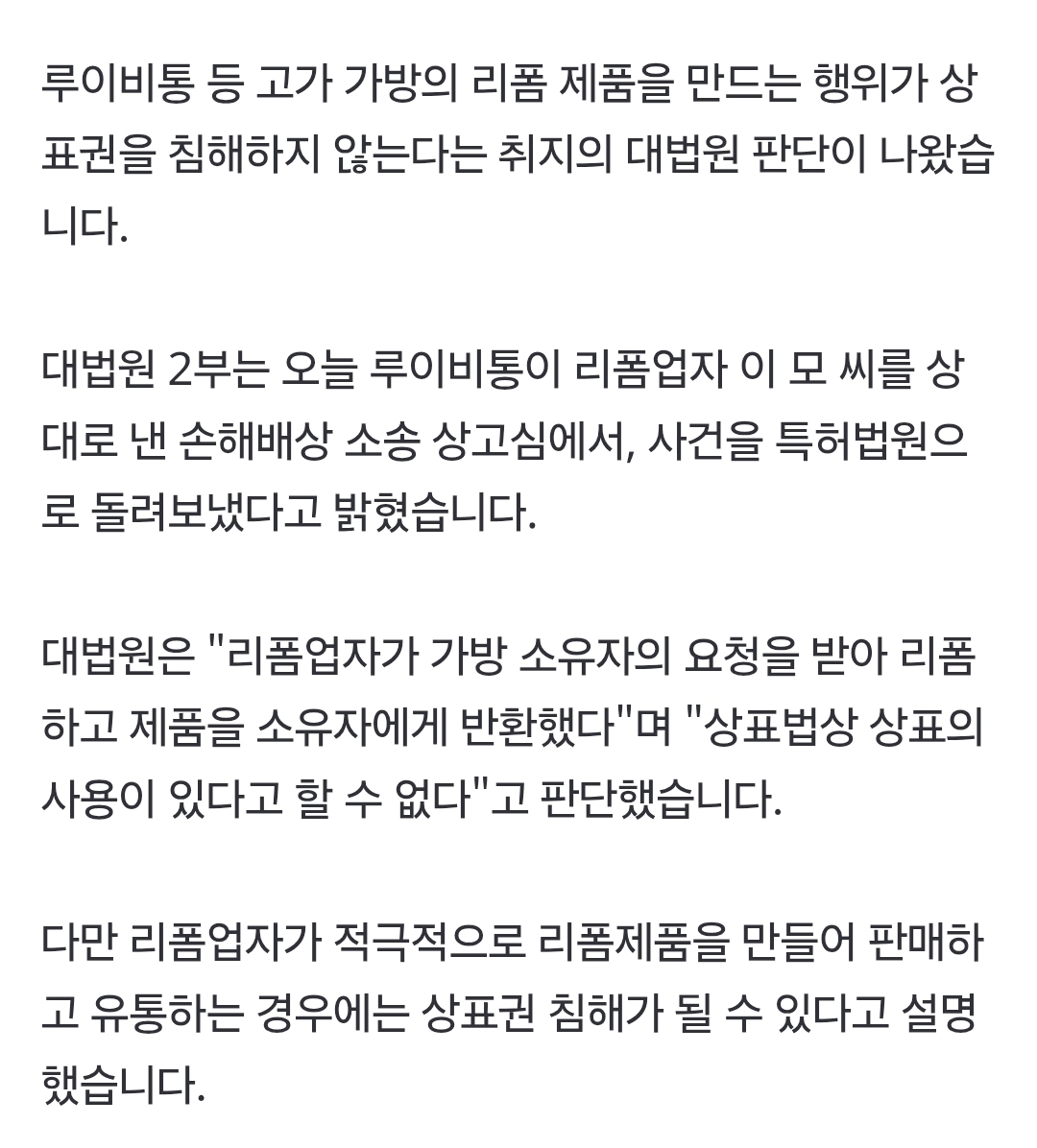 [잡담] 와 강남수선집 재판 이겼구나 | 인스티즈