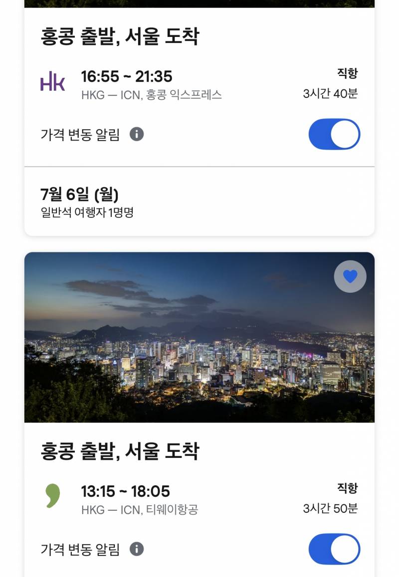 [잡담] 다음날 출근한다면 둘중에 어떤 항공권이 괜찬을거같아? | 인스티즈