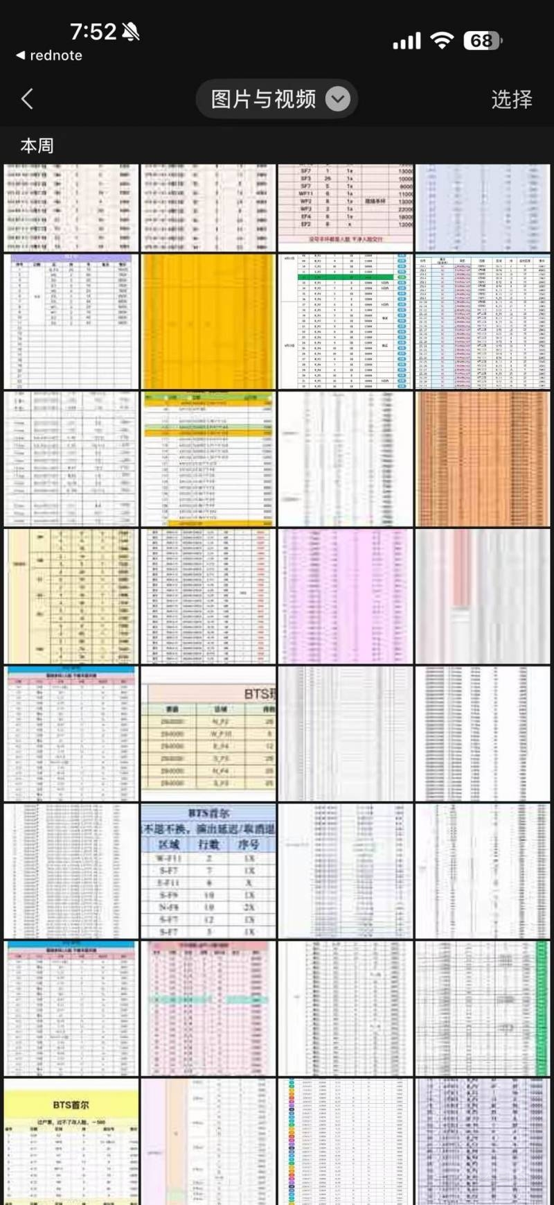 일반 한국팬들이 한국에서 케이팝 콘서트에 가기 어려운 이유 | 인스티즈