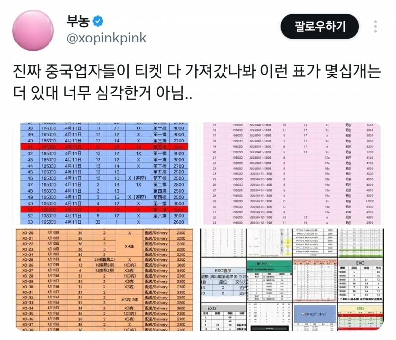 일반 한국팬들이 한국에서 케이팝 콘서트에 가기 어려운 이유 | 인스티즈