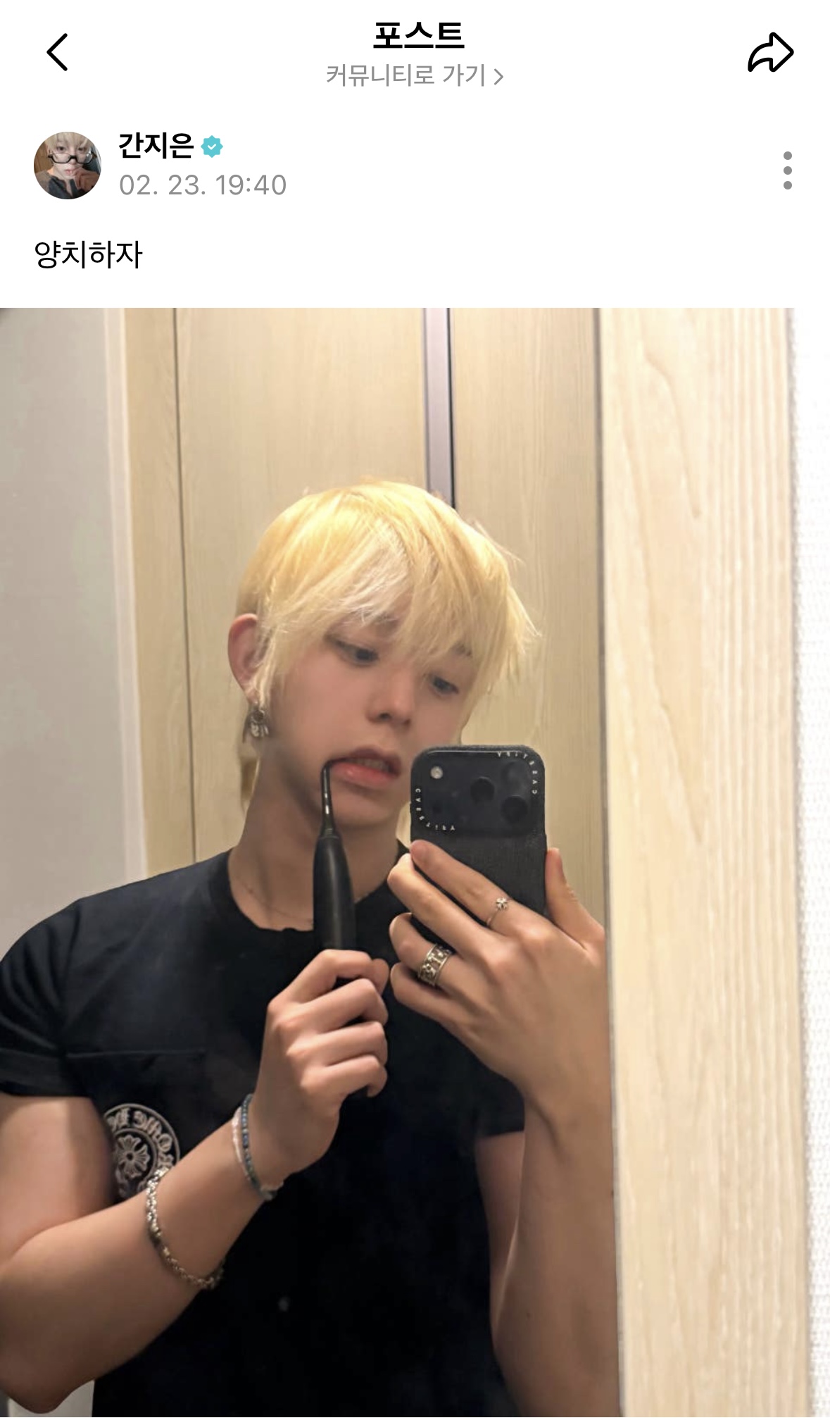 [잡담] 위버스에 뭐 이런거까지 올림? | 인스티즈