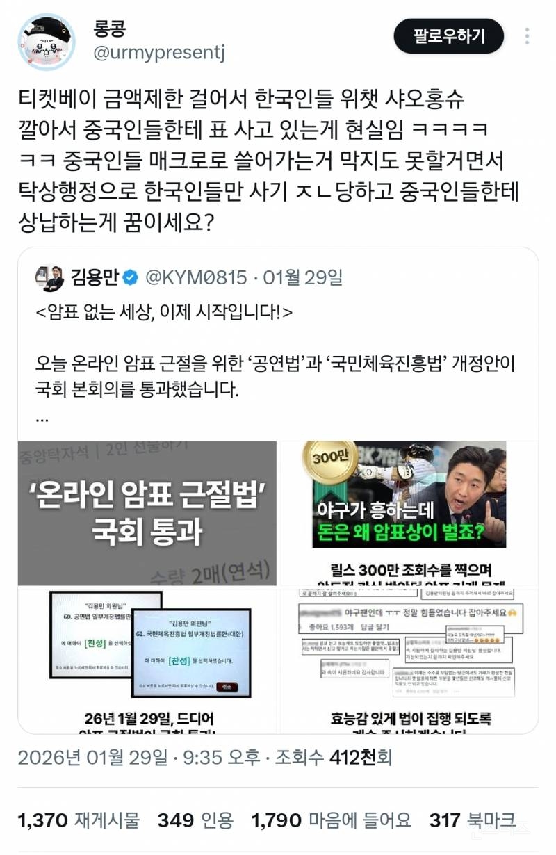 일반 한국팬들이 한국에서 케이팝 콘서트에 가기 어려운 이유 | 인스티즈