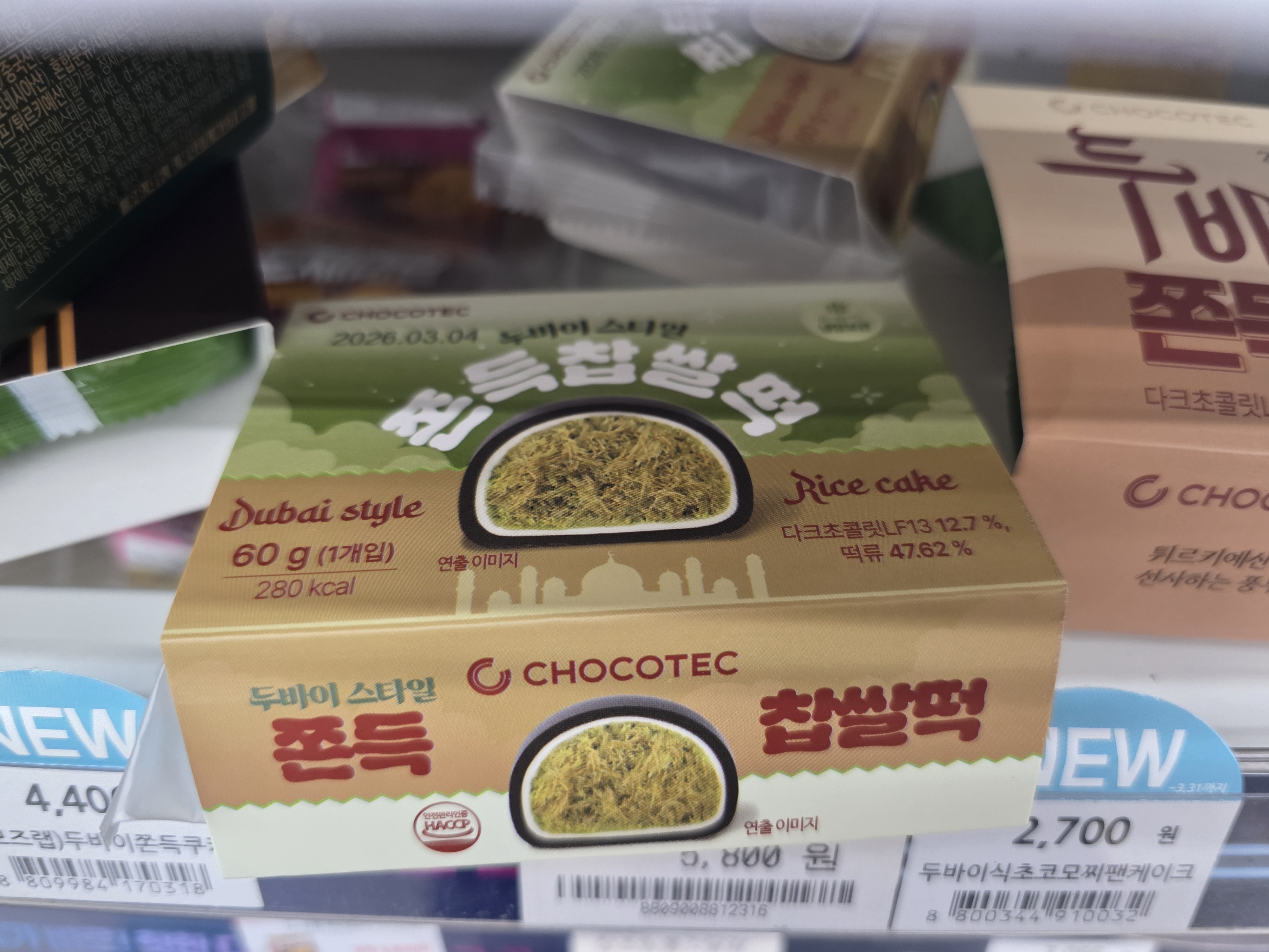 [잡담] 얘들아 두바이 이거 맛있니 급급 | 인스티즈
