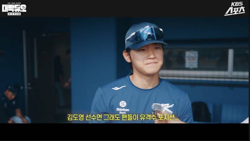 [잡담] 도영이 유격수에 대한 생각 | 인스티즈
