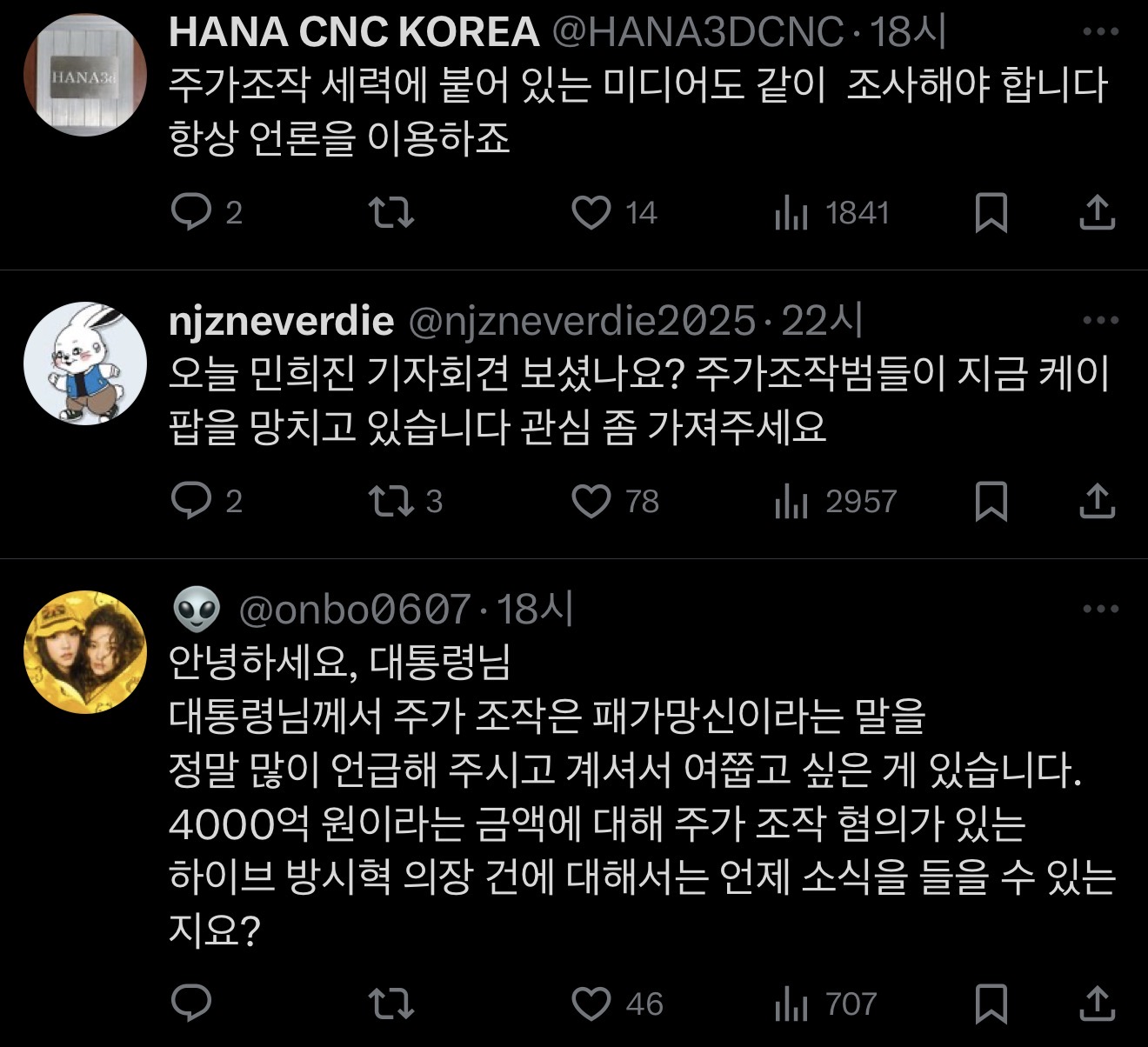 [정보/소식] 반응 안좋은 이재명 대통령 트위터 | 인스티즈