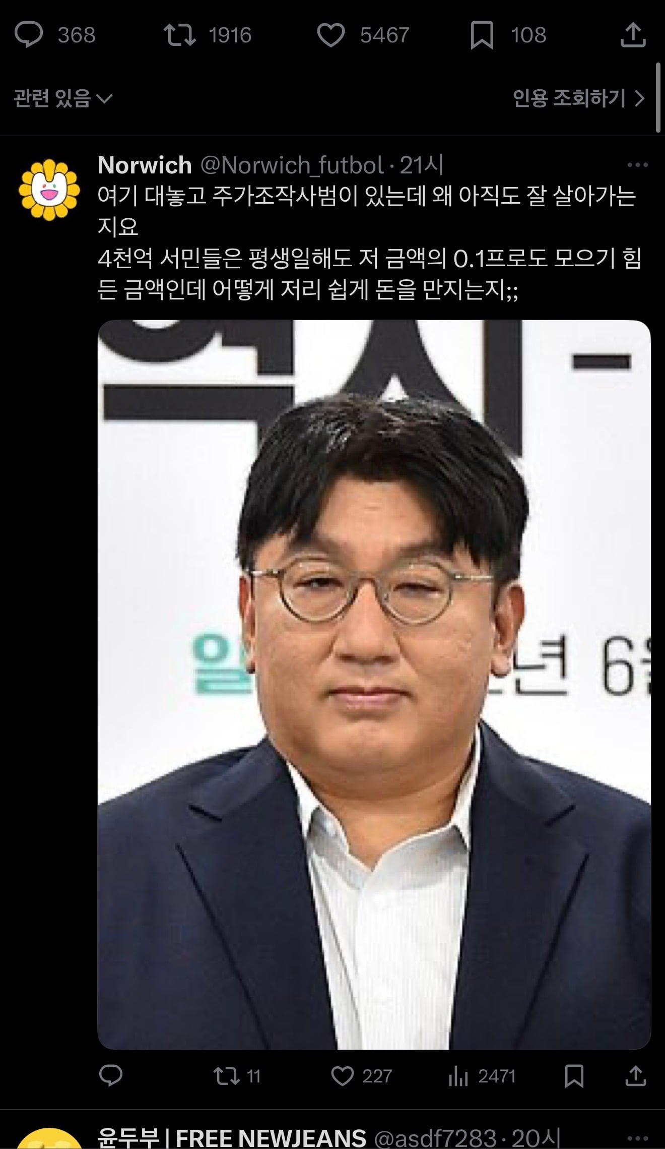 [정보/소식] 반응 안좋은 이재명 대통령 트위터 | 인스티즈