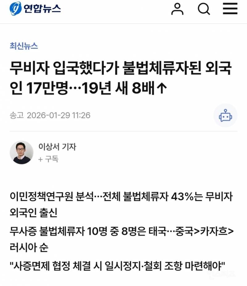 무비자 입국했다가 불법체류자된 외국인 17만명… 19년 새 8배 | 인스티즈