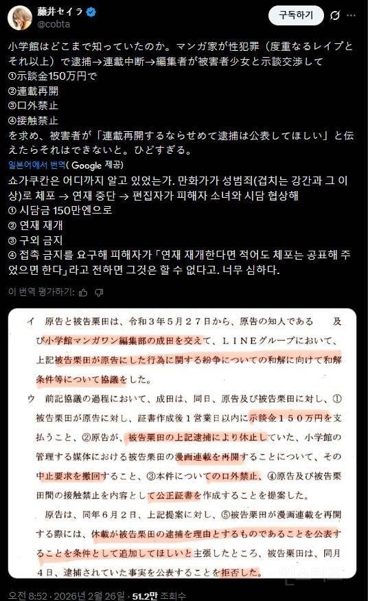 혐) 일본에서 불매운동까지 일어나게 생긴 국민 만화 출판사 .jpg | 인스티즈