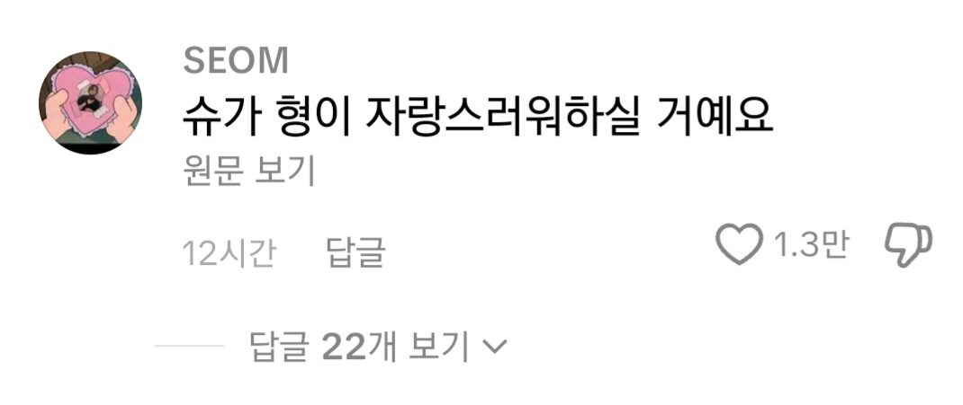 [잡담] 해외 팬들도 비꼬기 겁나 잘한다 | 인스티즈