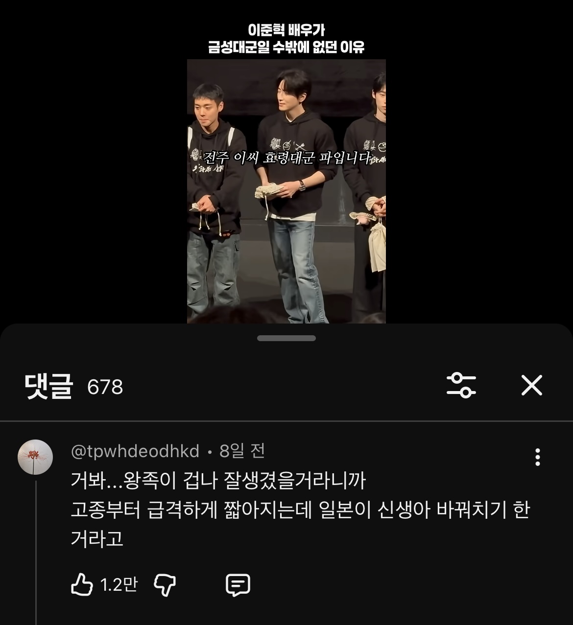 [잡담] 진짜 이 댓글 개쳐웃기네 하 | 인스티즈