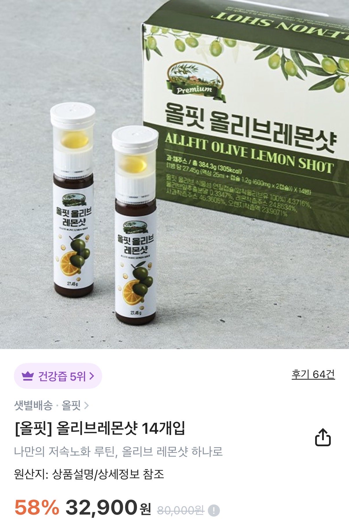 [잡담] 성찬이가 말한 올리브레몬샷 | 인스티즈