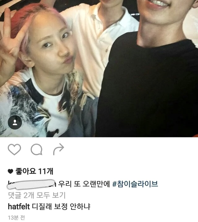 [잡담] 원걸.. 원더베이커리 사람들하고 아직도 인연이어감 ㅋㅋㅋ | 인스티즈