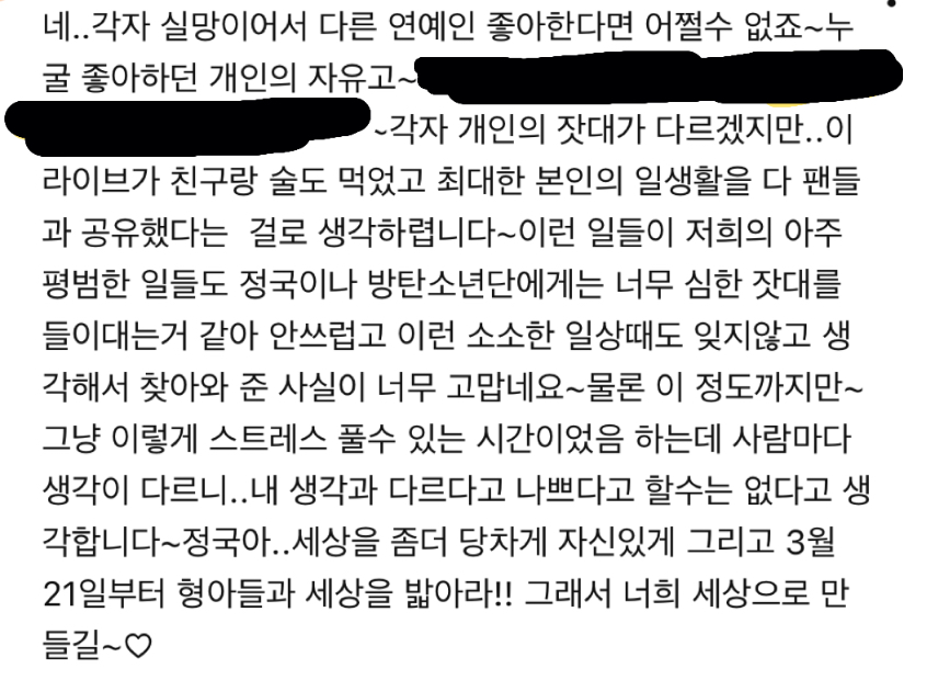 [잡담] 뭘하든 응원만 해줄 팬들 많아서 좋겠다 | 인스티즈