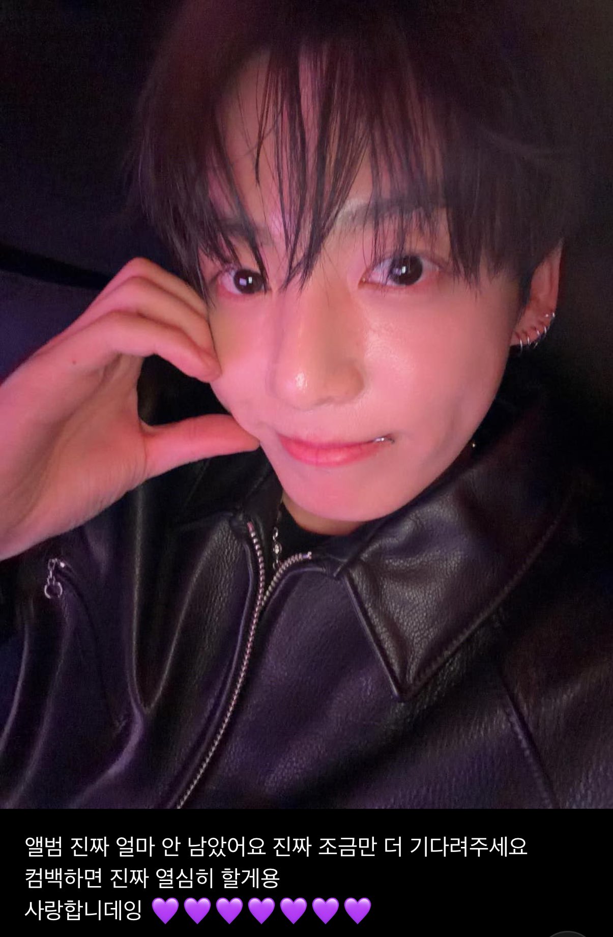 [잡담] 정국 이거 언제올라온거야? | 인스티즈