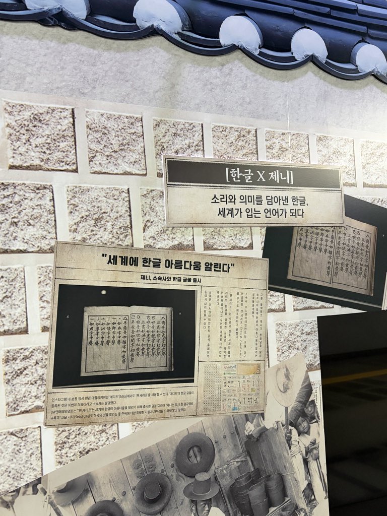 [잡담] 국중박 입구에 한글X제니 써있는 거 개간지 | 인스티즈