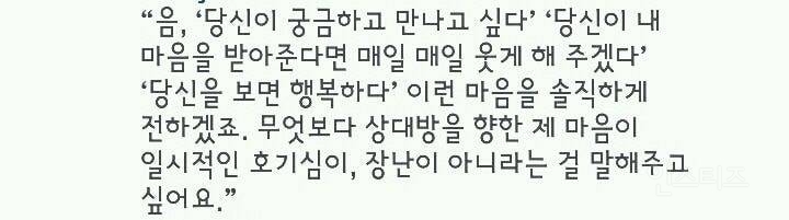 [잡담] 이제훈) 사랑에 승부욕 크지 않다는 이제훈에 기자가 그러면 안된다고 하자 이제훈 대답 | 인스티즈